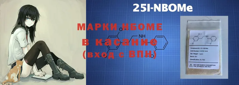 Марки N-bome 1,5мг  где продают   Новодвинск 